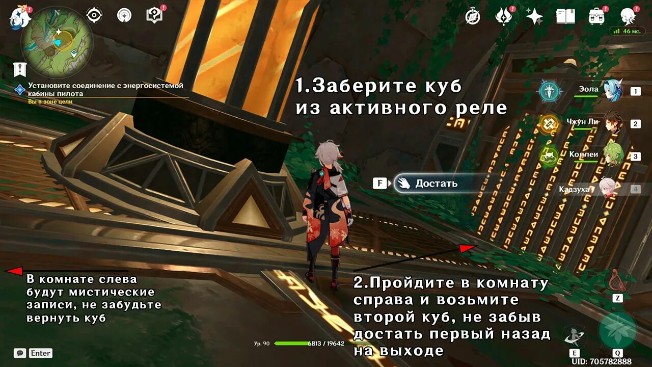 Установите соединение геншин. Установите соединение с энергосистемой кабины пилота Геншин Импакт. Геншин Импакт битва. Рокочущие руины Геншин Импакт. Долина звездопадов Геншин Импакт.