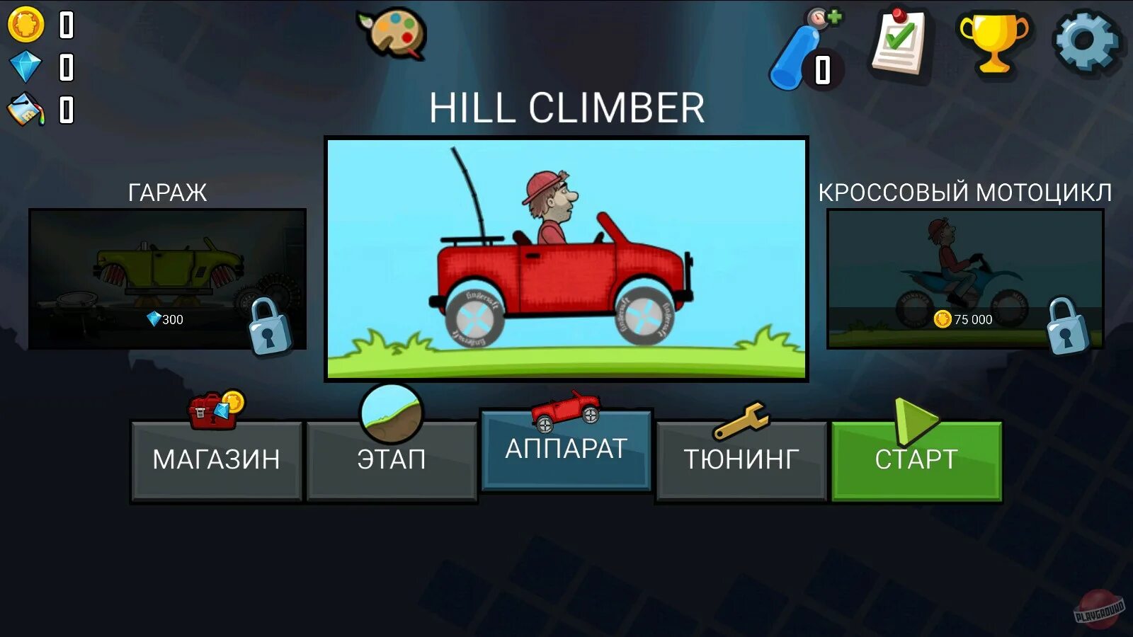 Хилл климб рейсинг 1. Хилл климб рейсинг 2 машины. Кроссовый мотоцикл Hill Climb Racing. Супер дизель Hill Climb Racing 2. Хилл климб рейсинг в злом