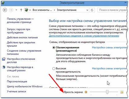Настроить время работы экрана