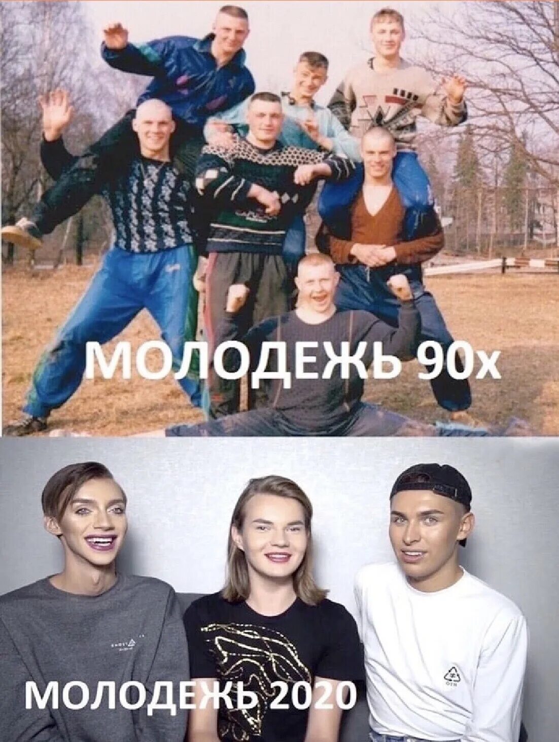 Потерянное поколение фото. Молодежь 90 и молодежь 2020. Поколение х, или неизвестное поколение (1963—1984). Поколение снежинок. Поколение рожденные в 90.