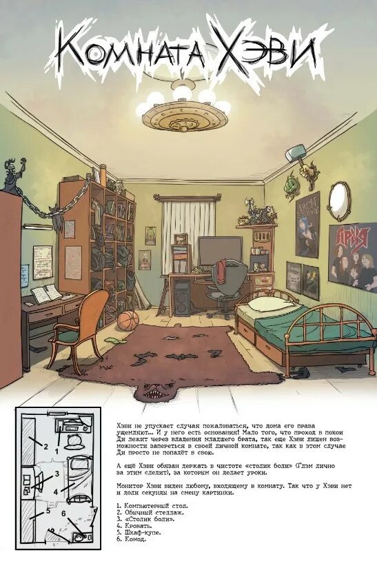 комикс по металлу фэмили прощай. комикс метал фэмили комикс метал фэмили. комикс метал емилипрощай. семейные комиксы. метал фэмили комикс прощай.