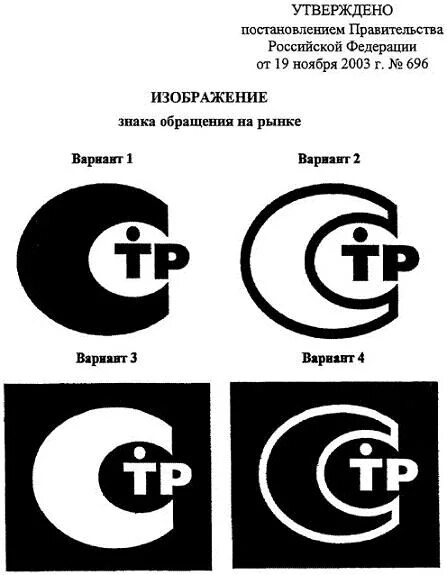 Единый знак обращения на рынке государства