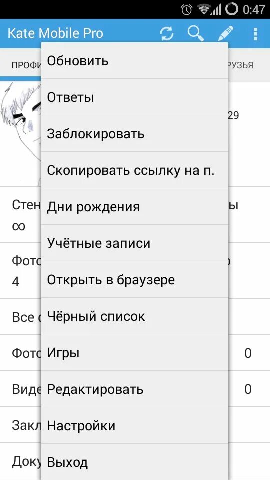 Kate mobile pro андроид. Кейт мобайл. вк кейт. вк kate mobile. kate mobile pro.