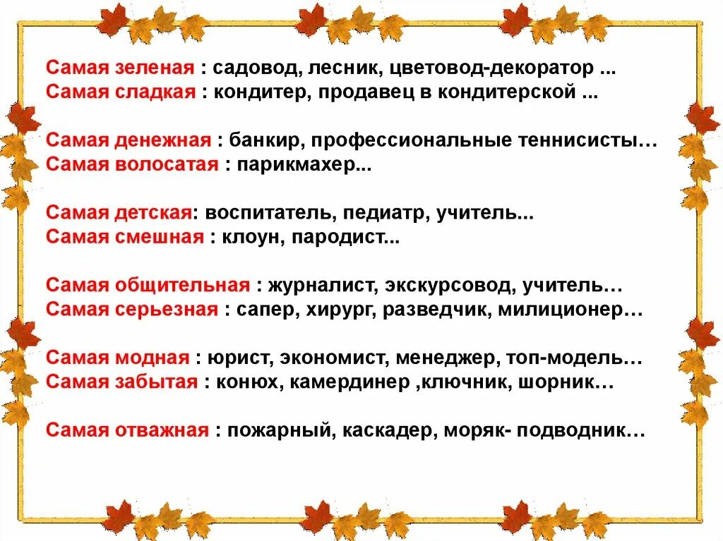 Садовод какую работу выполняют люди этой профессии. Чем профессия садовник полезна обществу. Чем полезна профессия садовника. Профессия цветовод презентация. Работа садоводом описание.