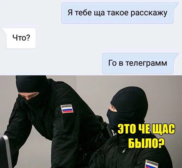 Смешной ФСБШНИК. Пали мой телеграмм