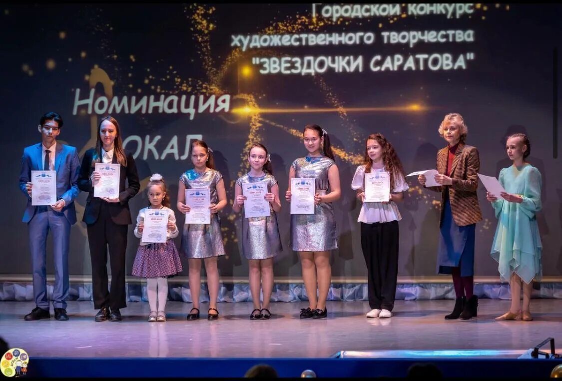 Конкурс звездочки саратова 2024. Детский клуб звёздочка. Конкурс звездочки саратова 2024. Звёздочка клуб. Хрустальная звездочка картинки.
