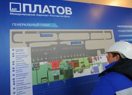 Прогноз погоды аэропорт платов ростов на дону