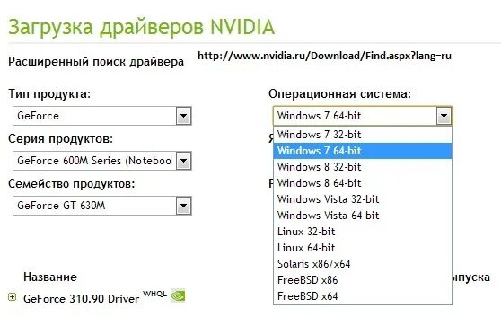 Графический драйвер. Gt 540m 2gb. Графический драйвер. Драйвер видеокарты для windows 7. Драйвера nvidia gf 540.