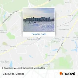 Как добраться до одинцово парк