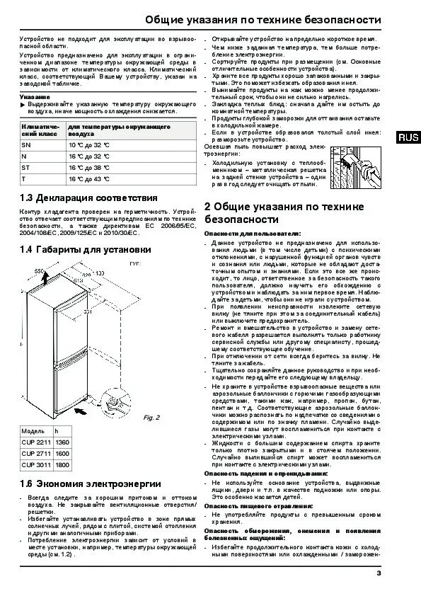 Холодильник liebherr инструкция по эксплуатации. Холодильник либхер инструкция по эксплуатации. холодильник либхер инструкция. холодильник либхер инструкция по эксплуатации терморегуляторы. электрическая схема холодильника liebherr comfort.