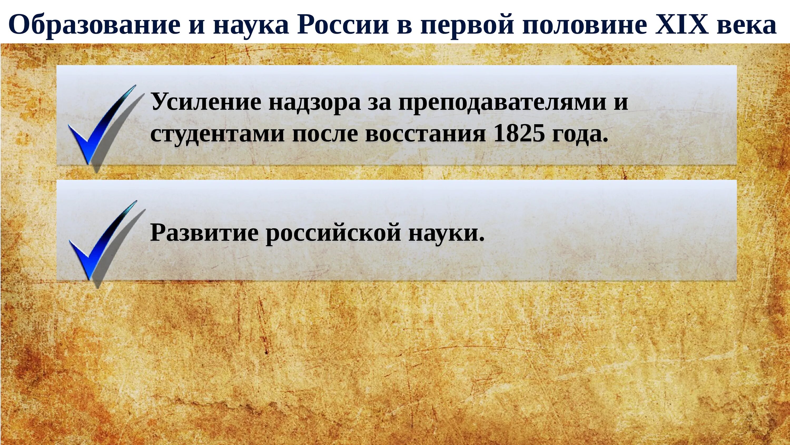 Культурные достижения российской империи. Культура первой половины XIX века. Культура России в первой половине XIX века. Культура второй половины XIX века. Образование в первой половине XIX В..