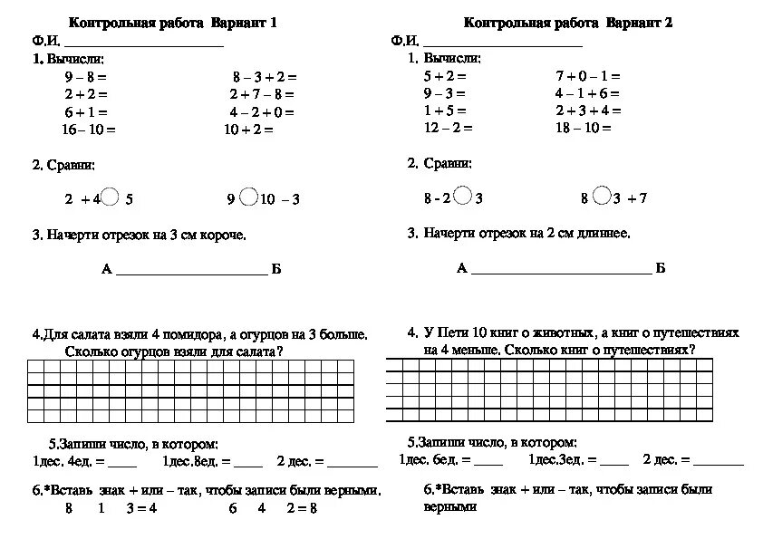 Примеры контрольных по математике 1 класс. Контрольные по математике 1 класс школа России. Контрольная работа по математике 1 класс. Задание для 1 класса по математике контрольная работа. Примеры для 1 класса по математике контрольная работа.