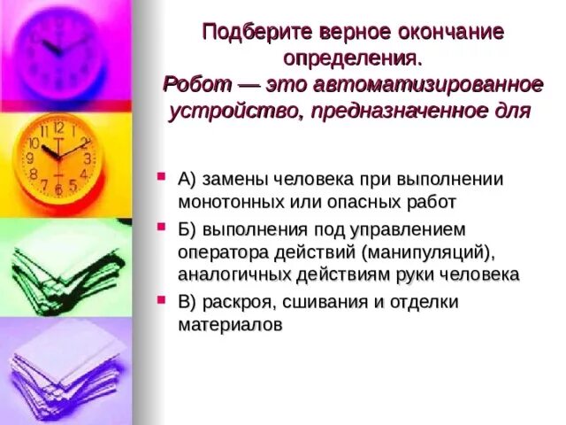 Выберите верное определение образование. Выберите верное определение образование