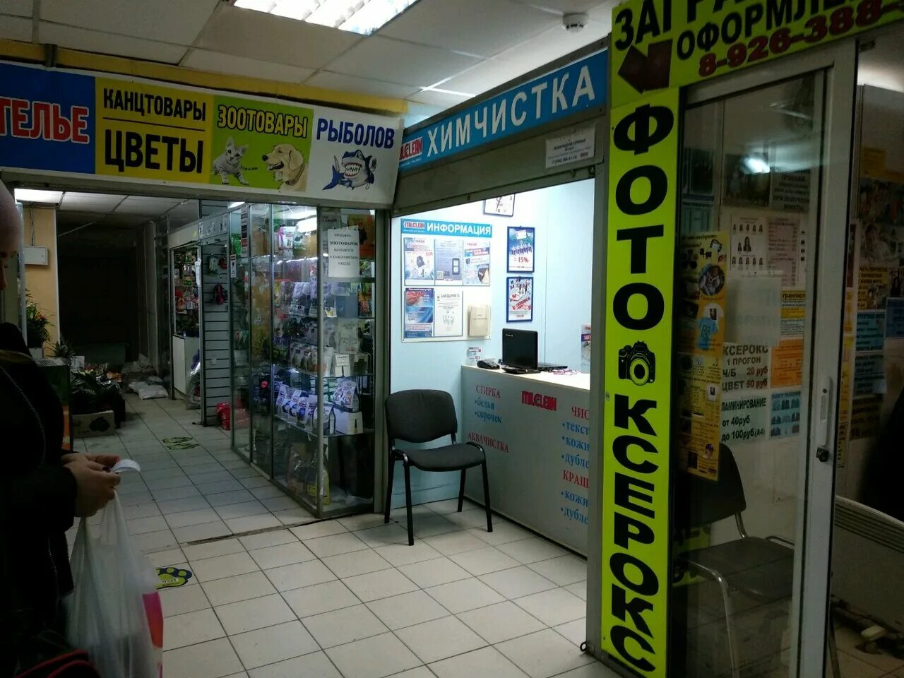 италклин 30 7 й микрорайон отзывы