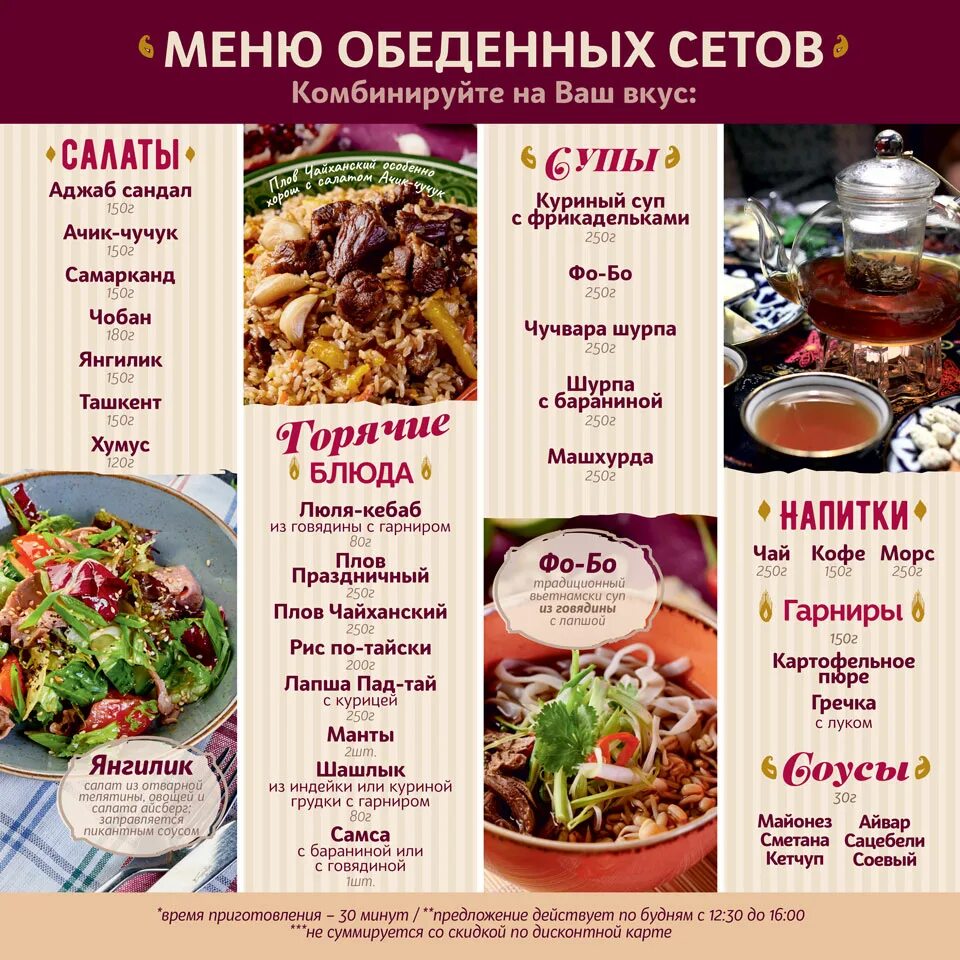 Сайт кафе меню. Кафе источник меню. обеденное меню кофейни. меню в турецких кафе. круглое меню кафе.