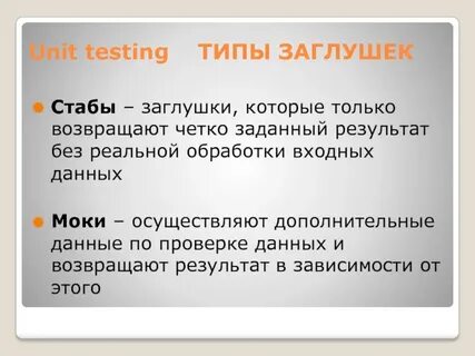 Задать результат