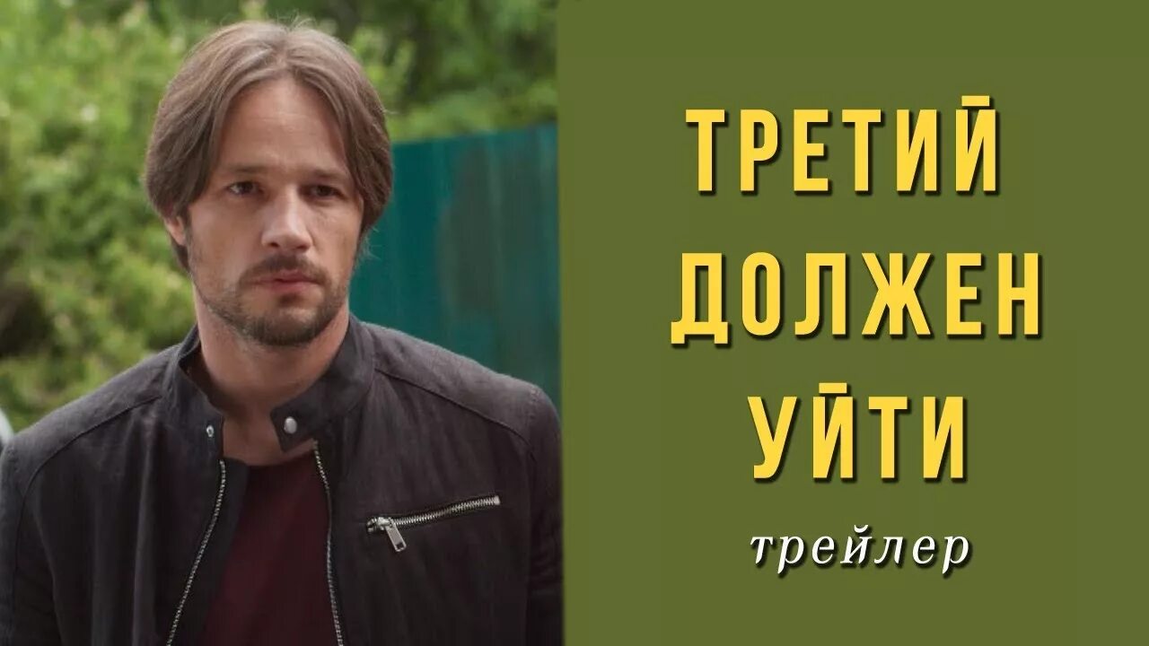 Третья будет нужна для