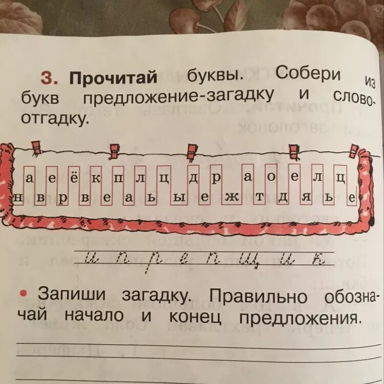 Собрать слова отгадать. Собери предложение из букв. Предложения с буквой в. Собери из букв предложение загадку. Собери слово из букв.