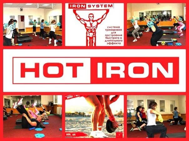 Hot iron что это. Hot Iron фитнес. Hot Iron тренировка что это. Hot Iron логотип. Хот Айрон упражнения.