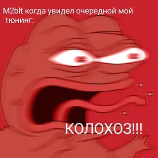 Злая картинка мем