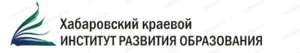 Хабаровский краевой институт развития образования. Хк ИРО. Хабаровский краевой институт развития образования логотип. Логотип хк ИРО.