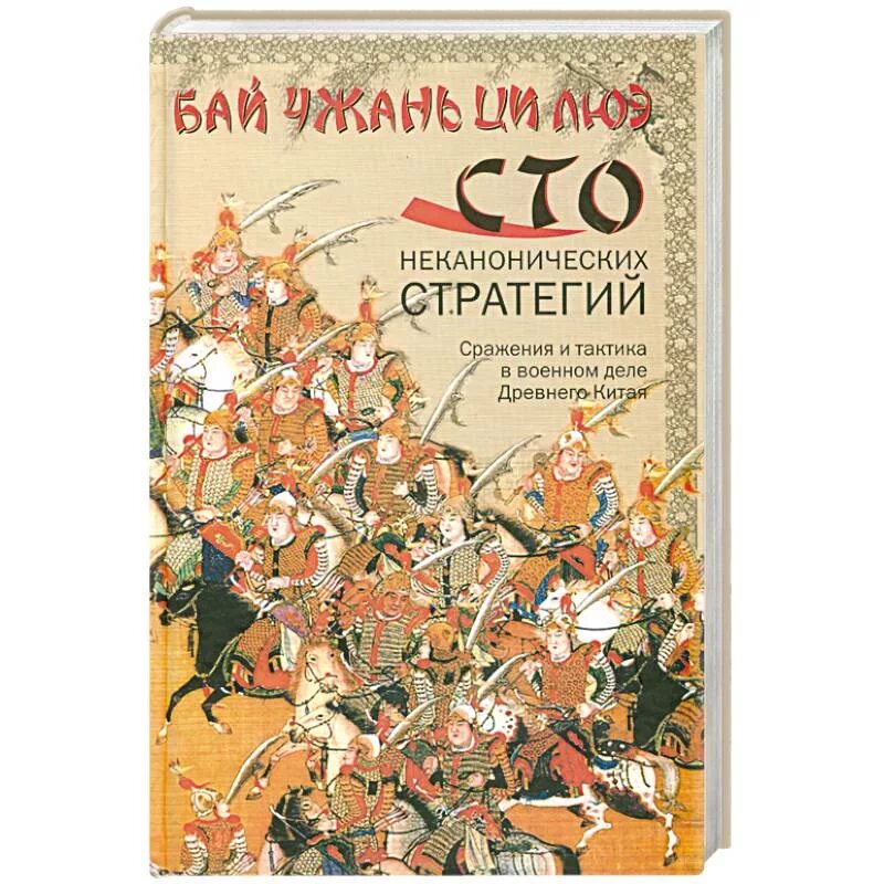 Книга росмэн про великие сражения. В. М. И книга тоже воевала фон для презентации. Шолохов они сражались за родину.
