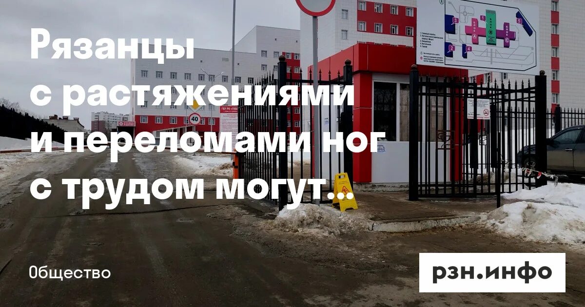 Травмпункт Рязань БСМП. Травмпункт БСМП Курск. Рязань улица Стройкова 85 больница скорой медицинской помощи. Картина Рязани БСМП Стройкова.