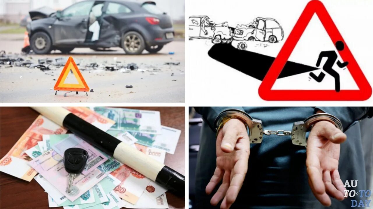 Уезд с места дтп. Протокол за оставление места дтп. Оставление места дтп без пострадавших наказание. Уезд с дтп. Уезд с дтп.