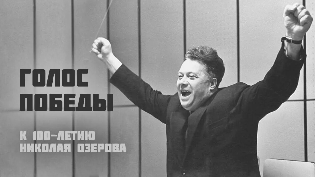Николай озеров комментатор биография и личная жизнь Сын комментатора Николая Озерова "сбежал" от тюрьмы домой МК