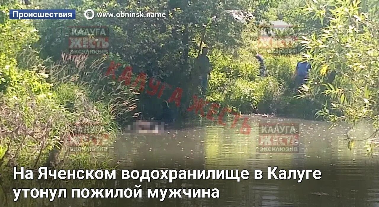 Ивакино калужская область. Ливень в тропиках. Калуга утонул. Криминальные утопленники. В яченском водохранилище утонул ребенок.