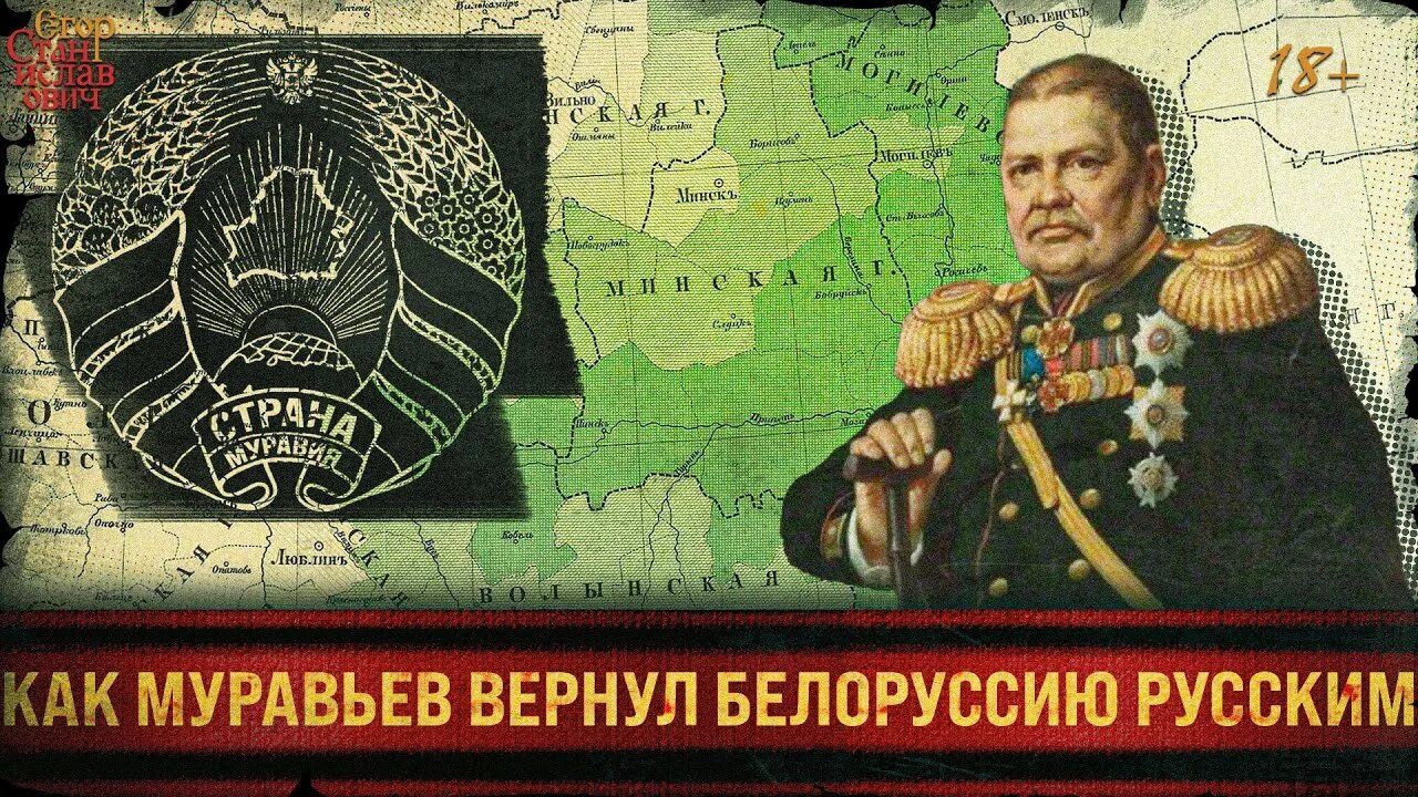 1800 российских в белорусские. Генерал-губернатор в Российской империи 1790 гг.