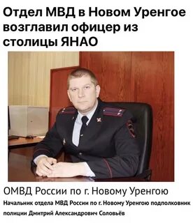 Департамент г новый уренгой