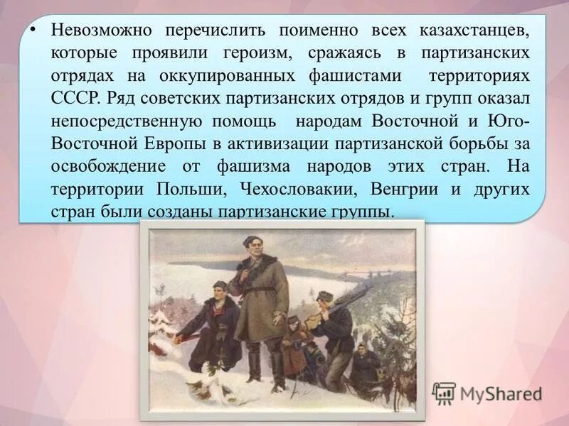 Андрей колчин. Перечислим поименно. Перечислим поименно. Дышленко георгий васильевич художник. Проект помним всех поименно.