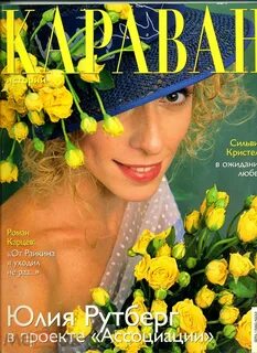 Август 2002 года