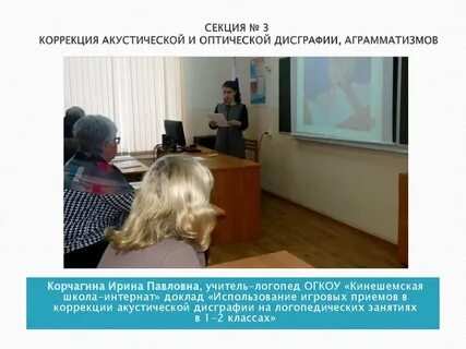 Коррекция 3 3 3