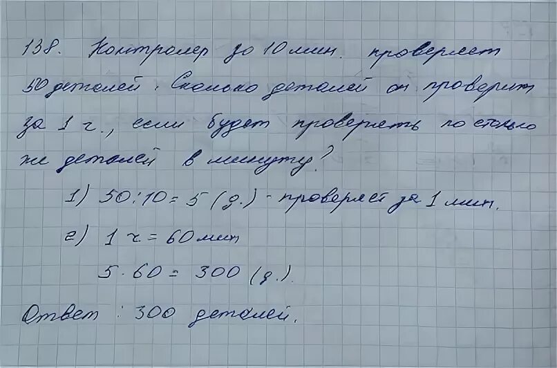 Четвертый класс математика вторая часть страница 29. Математика 4 класс 1 часть номер 138. Математика 4 класс 1 часть стр 138. Математика 4 класс 1 часть страница 29 номер 138. Математика 4 класс номер 138 задача.