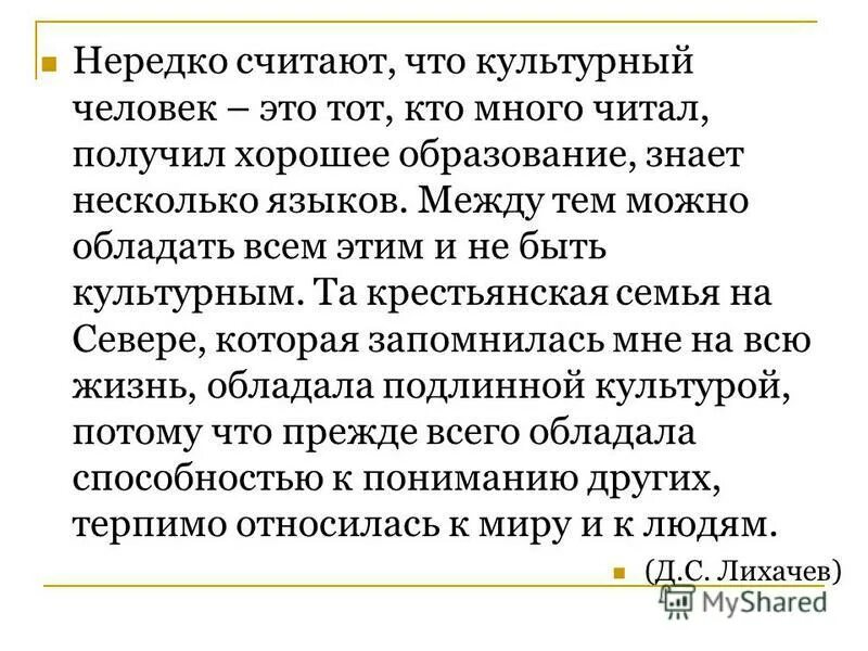 Можно ли считать рассуждение. Можно ли считать рассуждение