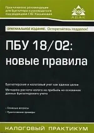 Пбу 18 0
