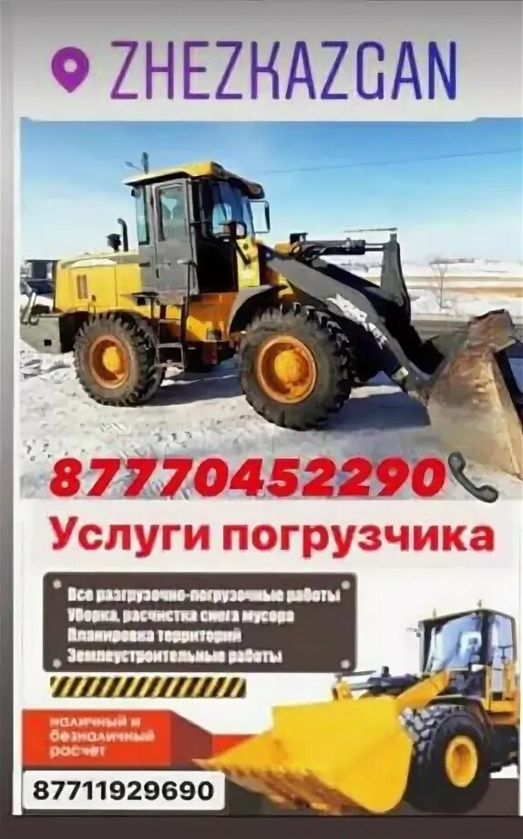 Город жезказган ул. Услуги жезказган. Услуги жезказган. Услуги жезказган. Услуги жезказган.