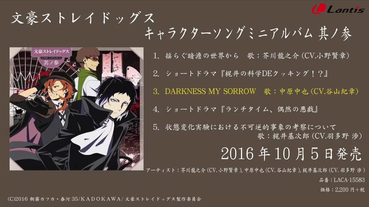 Chuuya character song darkness my sorrow. Дазай обои на телефон. Darkness my sorrow. Darkness my sorrow. Darkness my sorrow taniyama kishou.