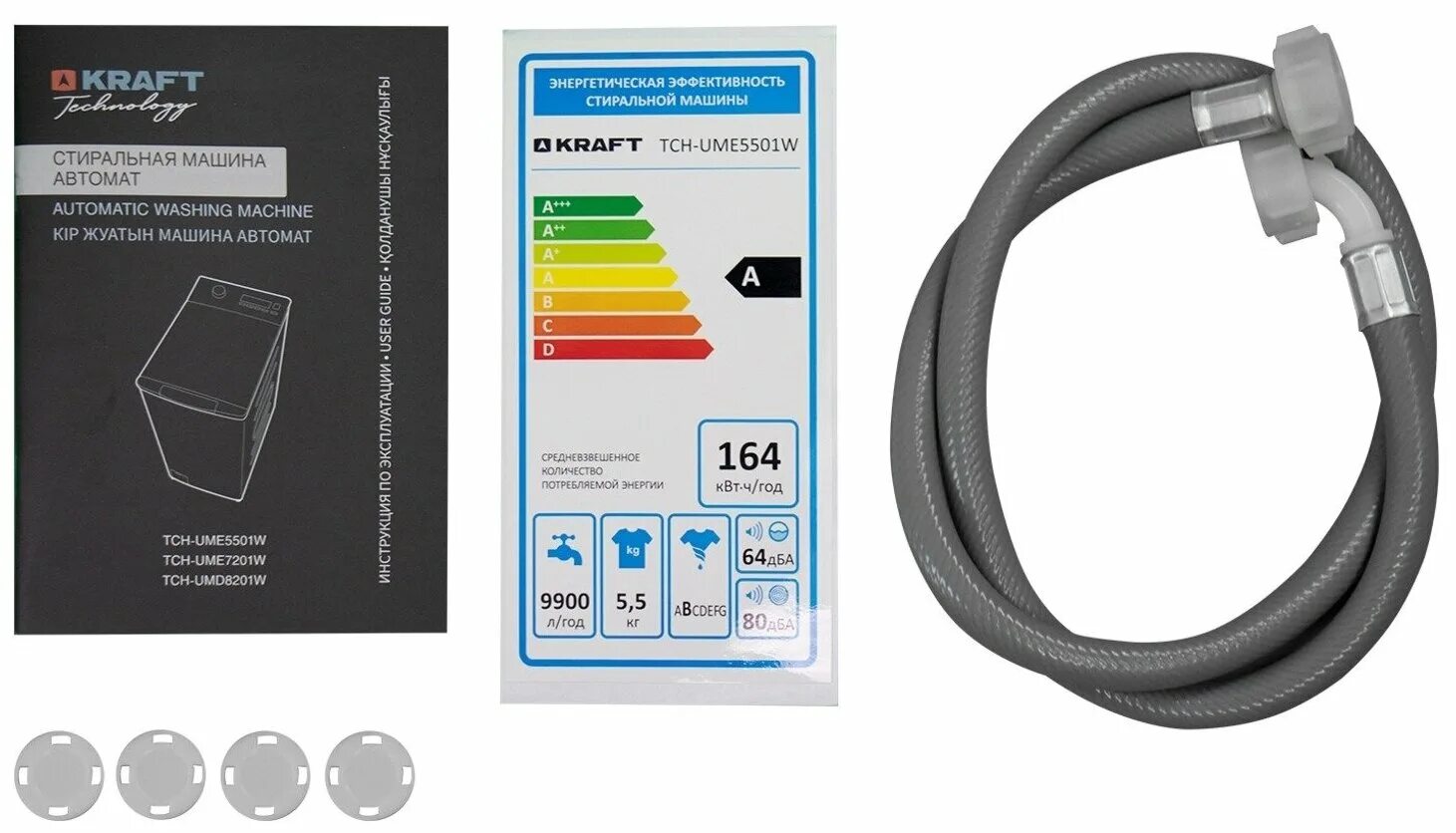 Kraft tch-hv6810x. Стиральная машина kraft kf-ume7202w. Стиральная машина с вертикальной загрузкой kraft tch-umd8201w. Kraft technology tch-hv6810x. Стиральная машина kraft tch ume7303w.