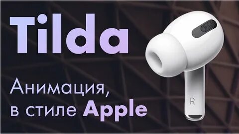 Слайдер тильда зеро