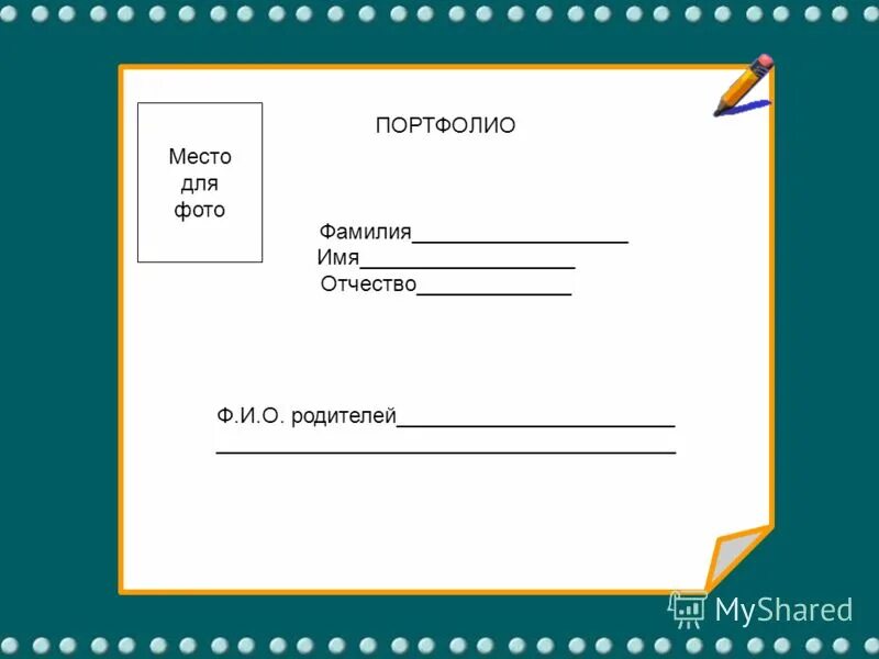 фамилии от имен. таблица фамилия имя отчество. имена и фамилии. портфолио личные данные. имена и фамилии.