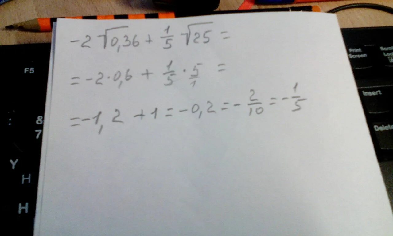 Вычислите 0 36 0 9. Корень 0,0036+корень 25. Корень из 0,25 умножить на 25. Корень из 1,5.