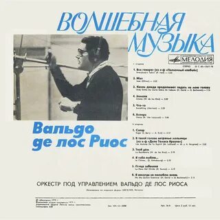 Говорящую мелодию
