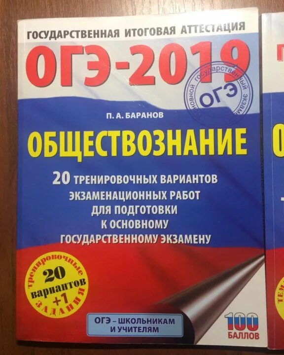 Тип 14 огэ обществознание. Огэ обществознание задачник. обществознание 9 класс учебник огэ.