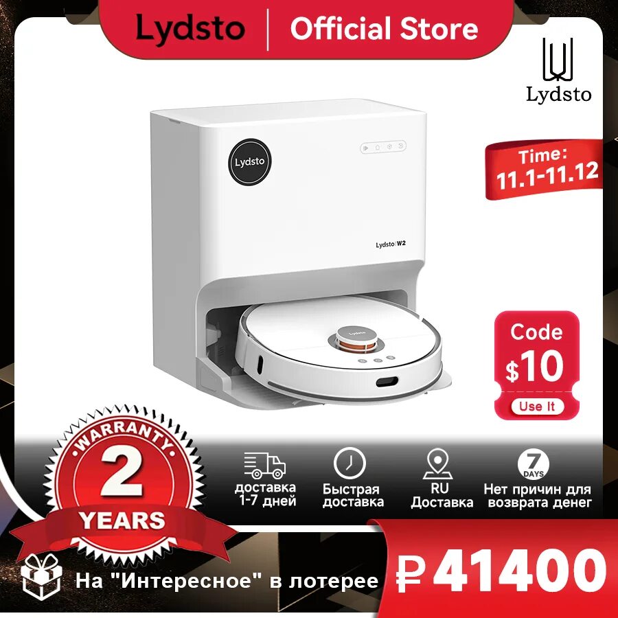 Робот пылесос lydsto w2. Lydsto w2. lidsto g2 робот пылесос. lidsto w2 комплектация.