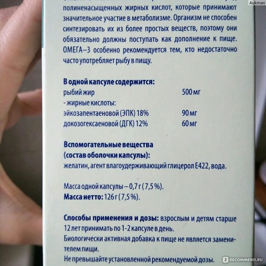 Сколько капсул нужно пить. Сколько нужно принимать рыбий жир. Рыбий жир дозировка.