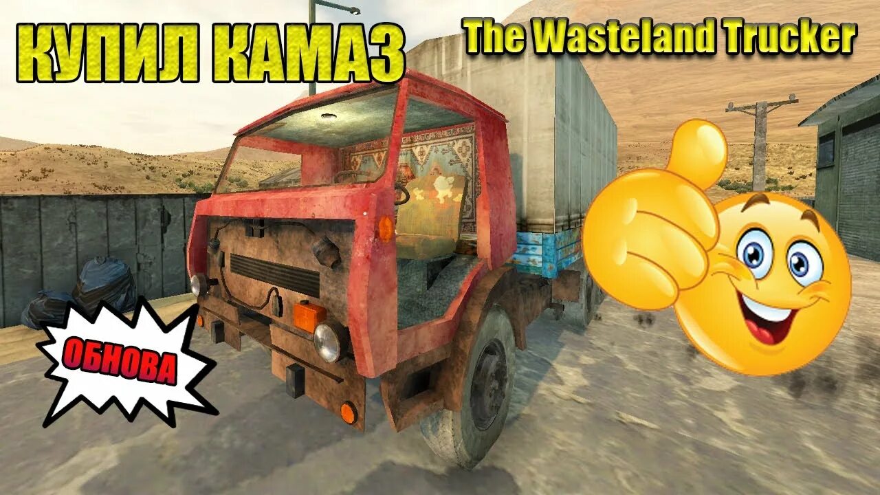 The slaverian trucker русификатор. The slaverian trucker русификатор. Professional offroad transport simulator. The slaverian trucker русификатор. The wasteland trucker управление.