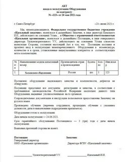 Ввод в эксплуатацию бактерицидных ламп